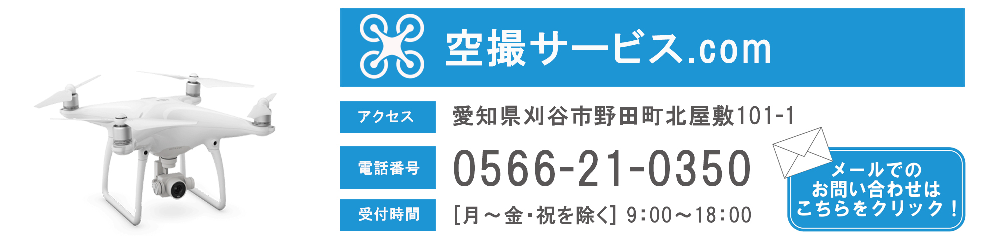 愛知県内で切盛土の土量算出や土量計算、出来形管理でお悩みならコチラからご相談下さい。